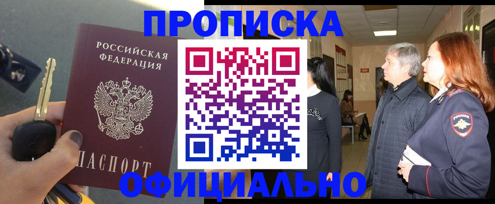 прописка паспорт в Подпорожье