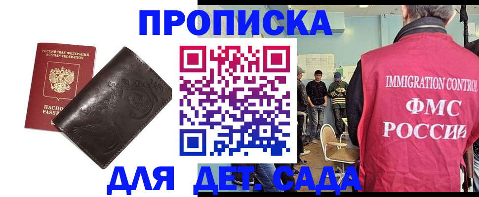 прописка для школы в Подпорожье