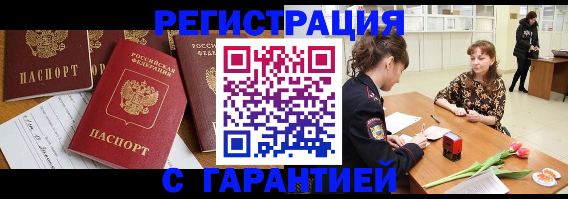 миграционный учет в Подпорожье